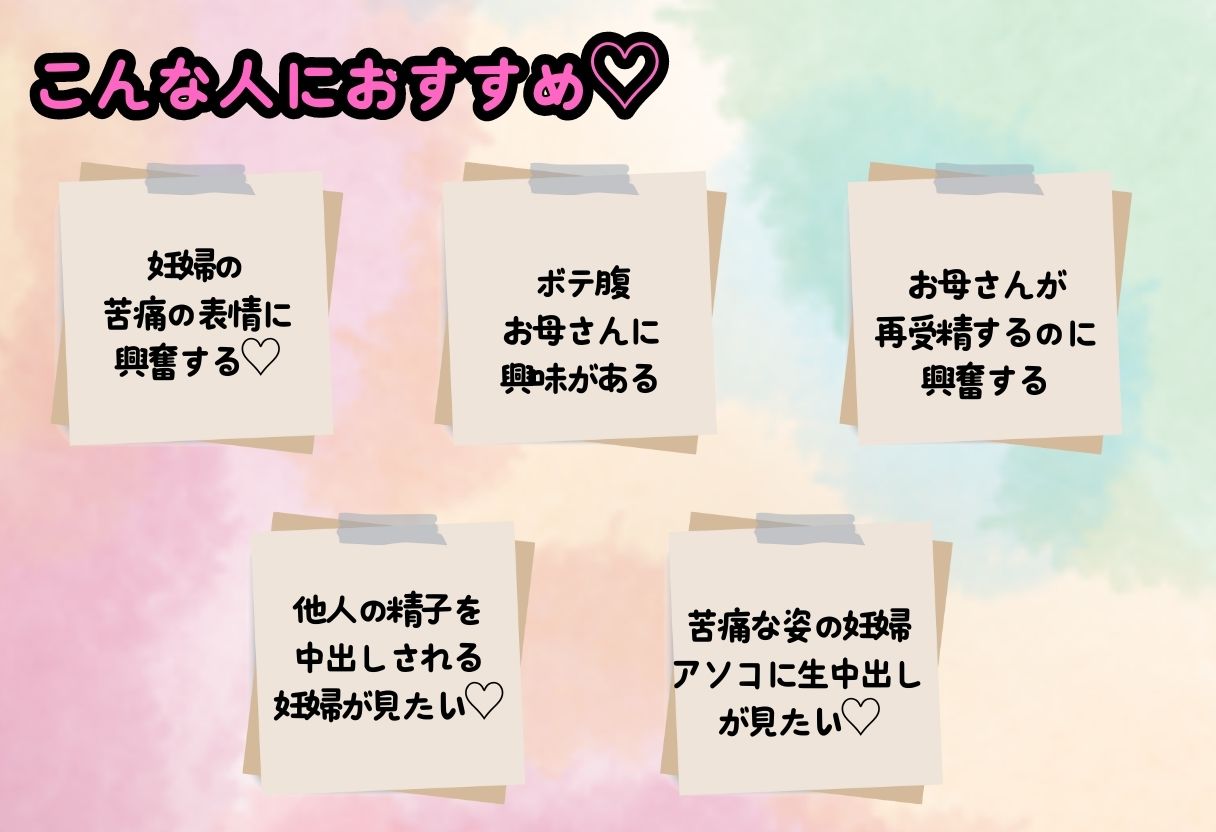 出産間際のボテ腹お母さんが苦痛の表情で踏ん張る！種付け済の人妻に中出し500枚 サンプル4ページ目