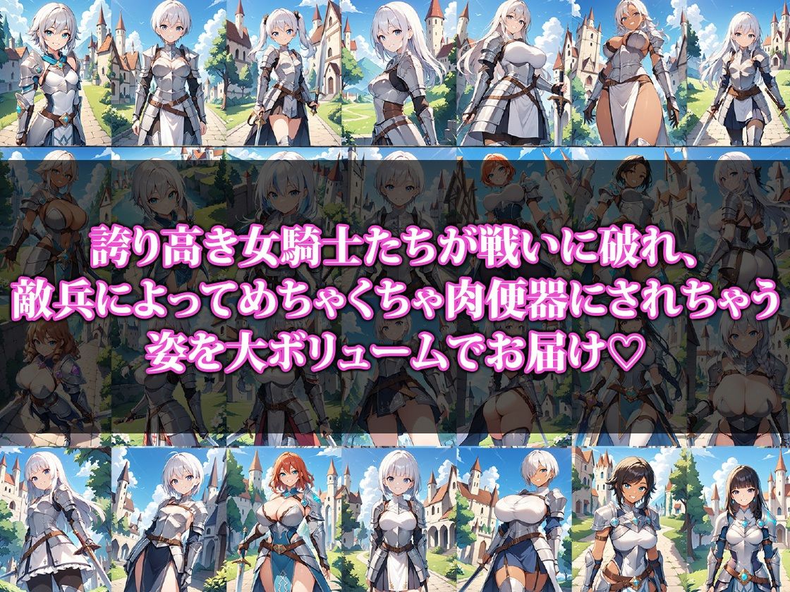 女騎士さん敗北して肉便器になる サンプル1ページ目