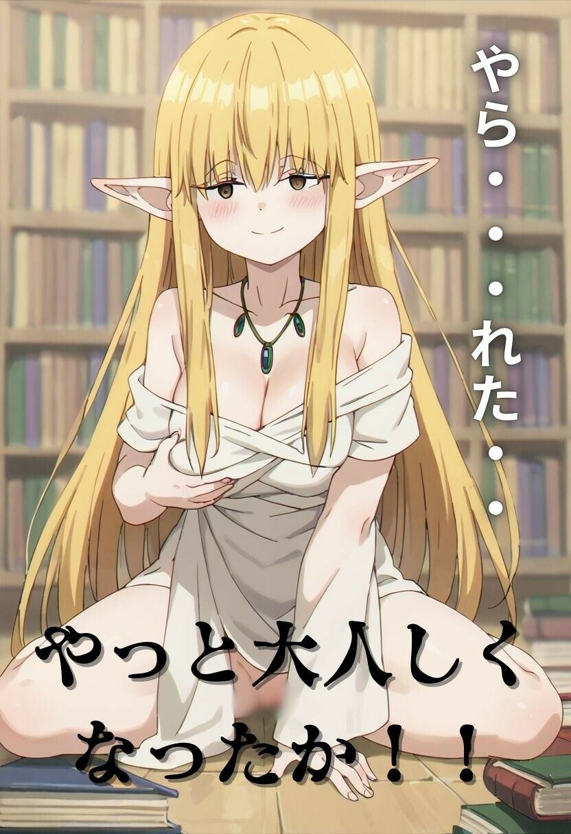 ゼーリエは淫乱魔法で快楽堕ちさせたので後はお好きにどうぞ サンプル6ページ目