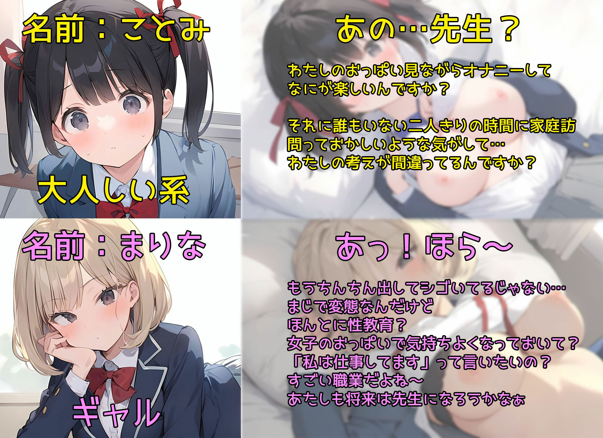 僕は先生という立場を利用して家庭訪問中に女子のおっぱいを楽しんでいる＜特典画像300枚付き＞ サンプル2ページ目