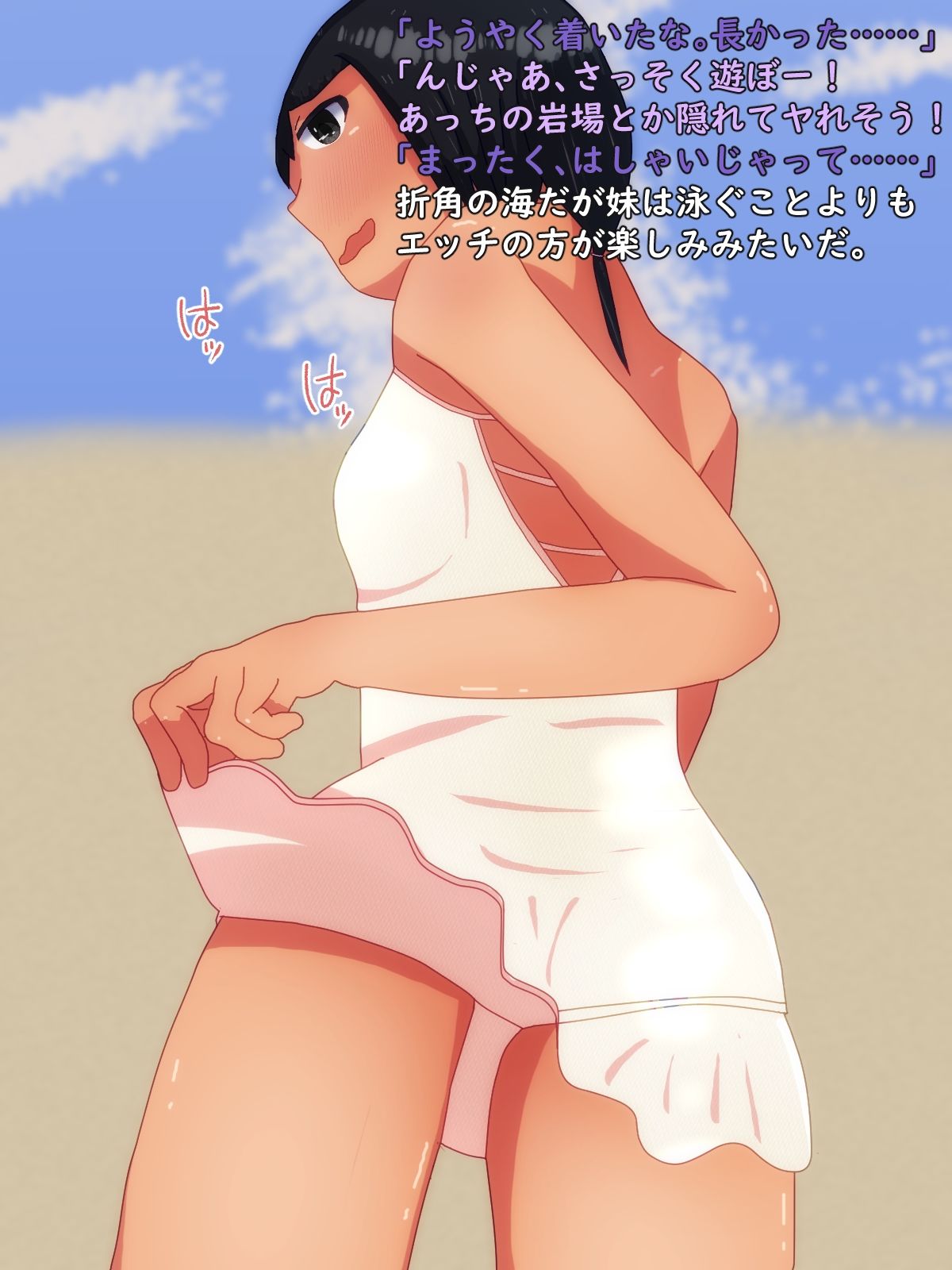ヤりたい日はパンツ見せてくる妹 サンプル8ページ目