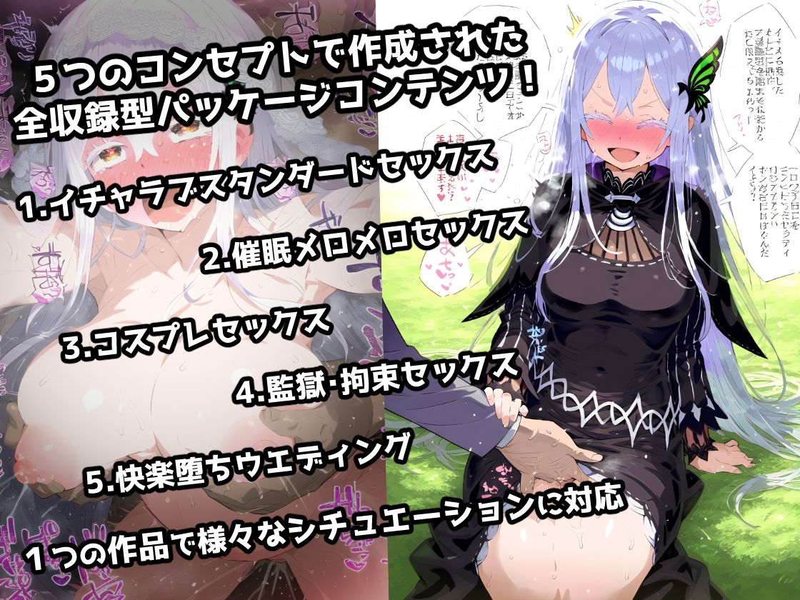 Re:ゼ〇 エキド〇編 ラブラブ＋催〇＋監獄快楽悶絶アヘ顔絶頂！コスプレ盛り＆巨根寝取られウェディング！超マルチシチュエーションセット！【CG集:244枚】 サンプル1ページ目