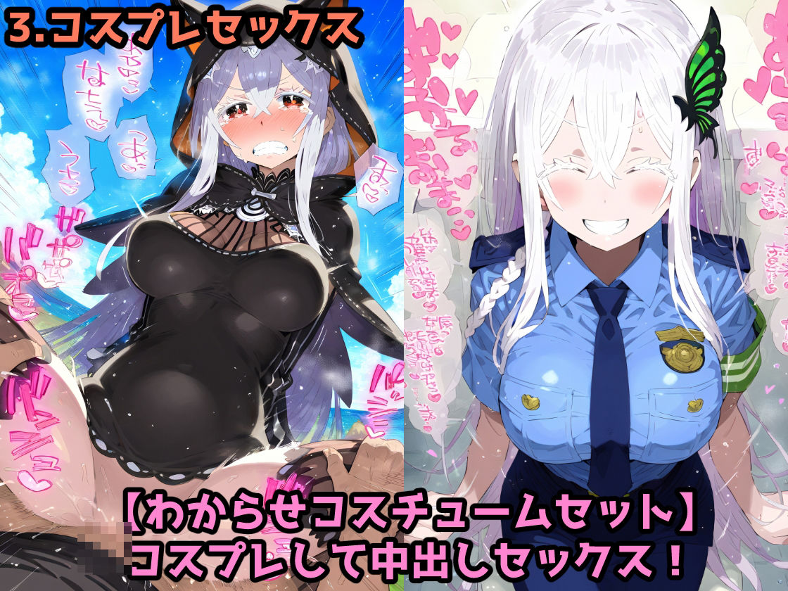 Re:ゼ〇 エキド〇編 ラブラブ＋催〇＋監獄快楽悶絶アヘ顔絶頂！コスプレ盛り＆巨根寝取られウェディング！超マルチシチュエーションセット！【CG集:244枚】 サンプル4ページ目