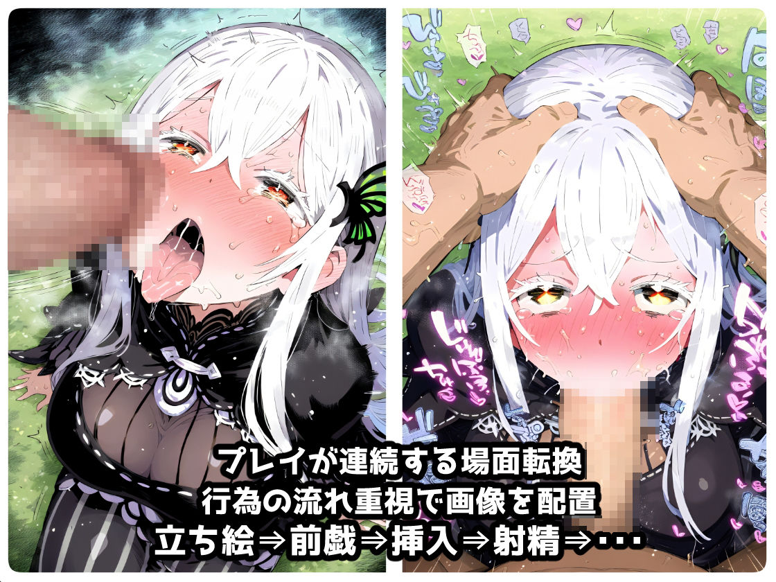 Re:ゼ〇 エキド〇編 ラブラブ＋催〇＋監獄快楽悶絶アヘ顔絶頂！コスプレ盛り＆巨根寝取られウェディング！超マルチシチュエーションセット！【CG集:244枚】 サンプル8ページ目