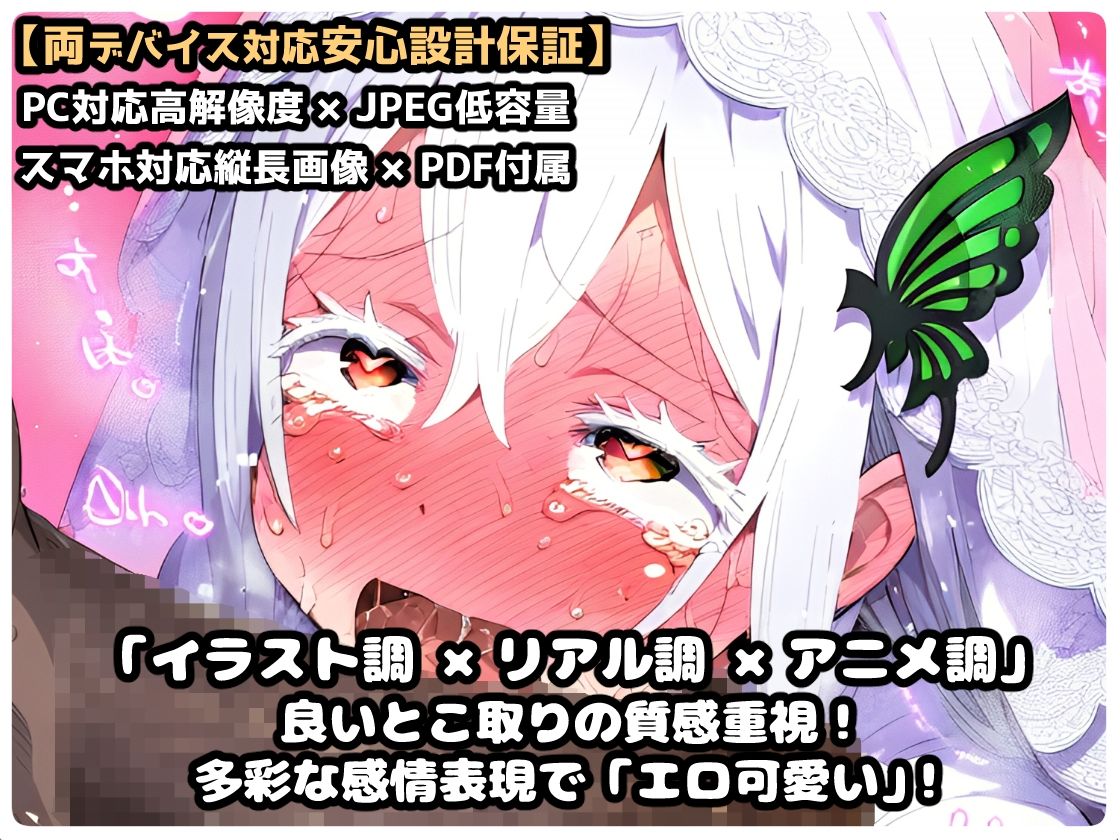 Re:ゼ〇 エキド〇編 ラブラブ＋催〇＋監獄快楽悶絶アヘ顔絶頂！コスプレ盛り＆巨根寝取られウェディング！超マルチシチュエーションセット！【CG集:244枚】 サンプル9ページ目
