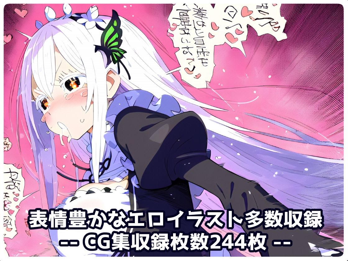 Re:ゼ〇 エキド〇編 ラブラブ＋催〇＋監獄快楽悶絶アヘ顔絶頂！コスプレ盛り＆巨根寝取られウェディング！超マルチシチュエーションセット！【CG集:244枚】 サンプル10ページ目