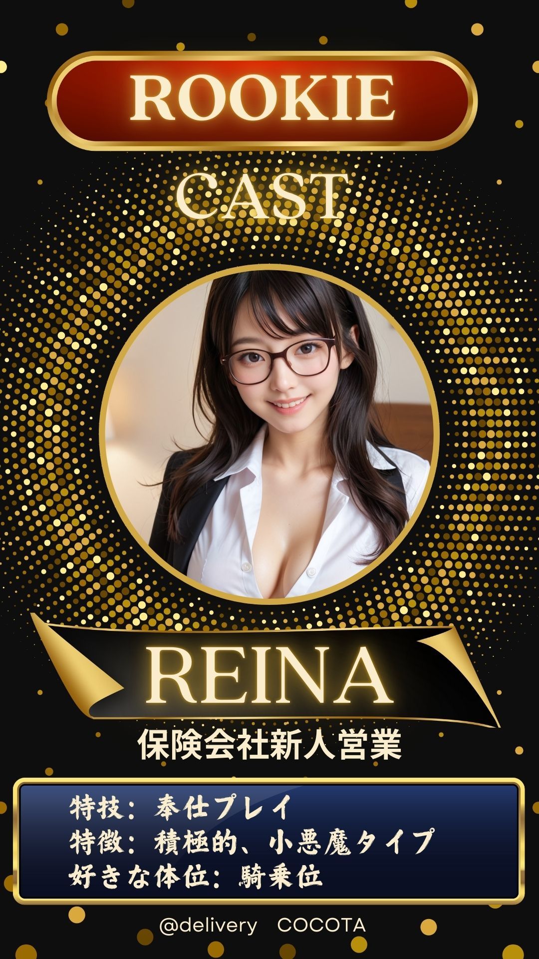 【デリ美女】レイナ編《新人保険営業》見た目とのギャップが最高すぎる快楽堕ち サンプル1ページ目