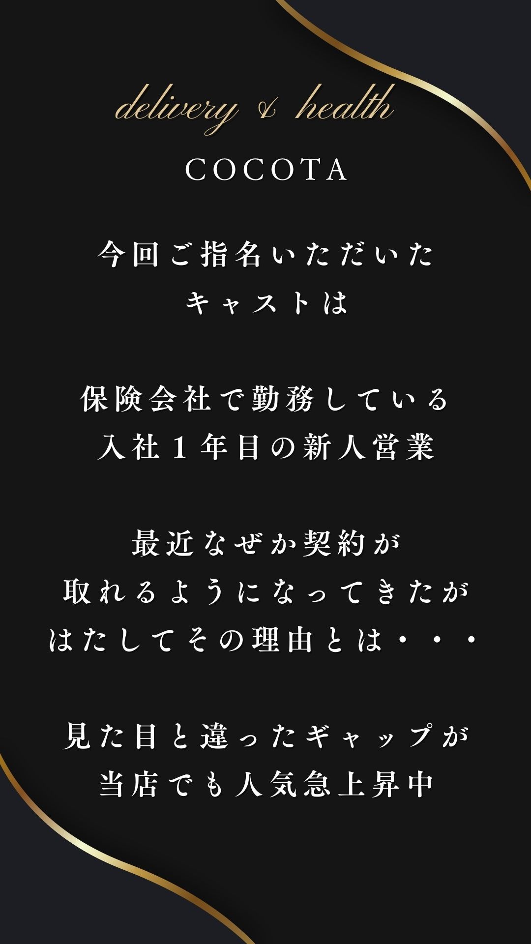【デリ美女】レイナ編《新人保険営業》見た目とのギャップが最高すぎる快楽堕ち サンプル2ページ目