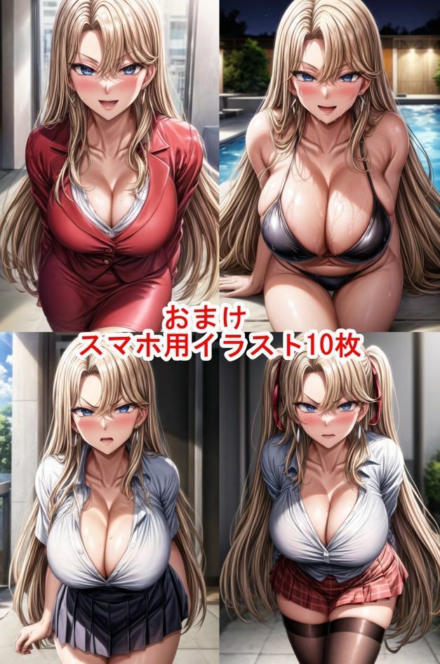 倉〇麗華と延長テスト ラブホでヤリまくるCG集 サンプル2ページ目