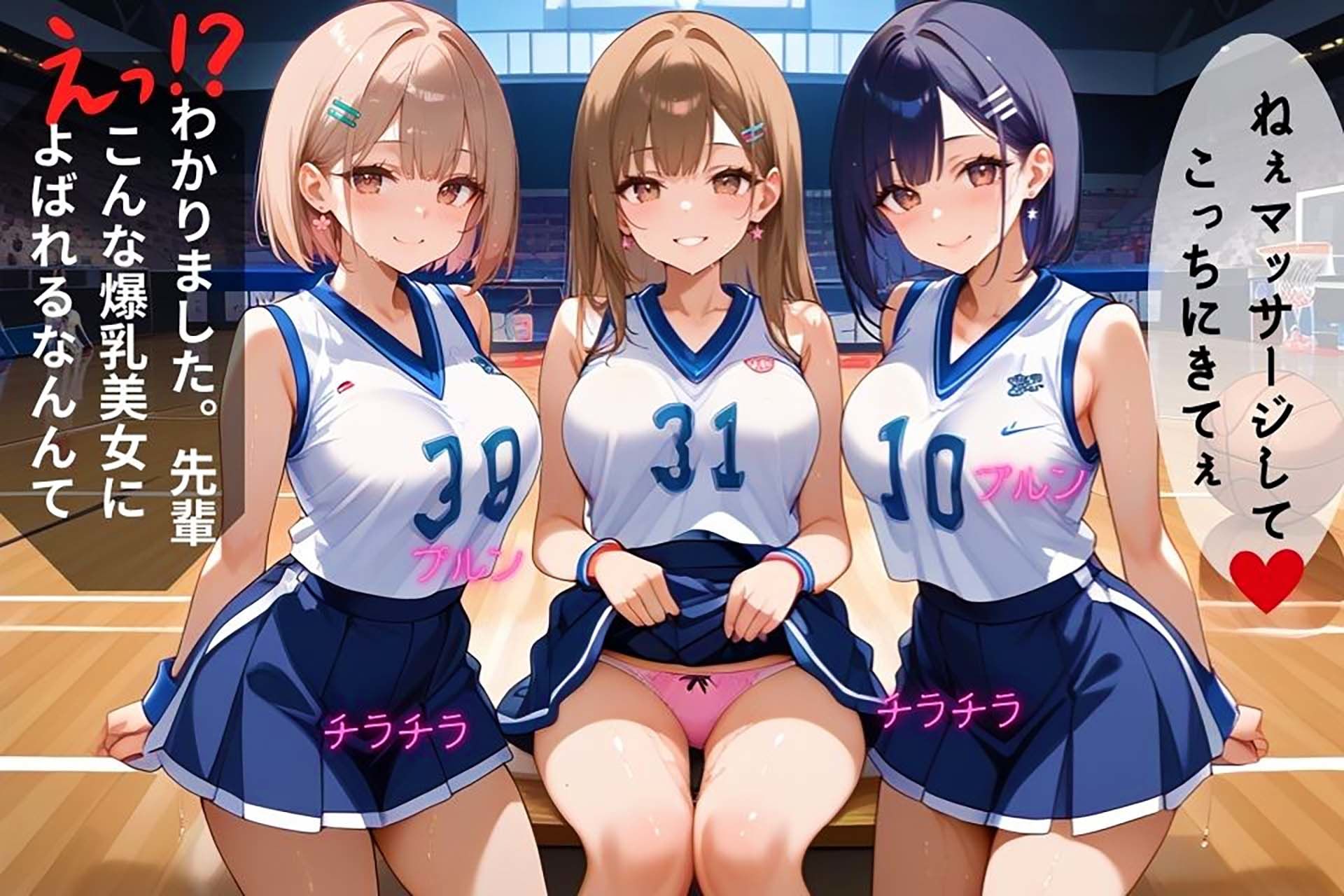 汗だく美人部員たちに囲まれて、体育館で始まる禁断のハーレムプレイ【セリフ/擬音付き】 サンプル5ページ目