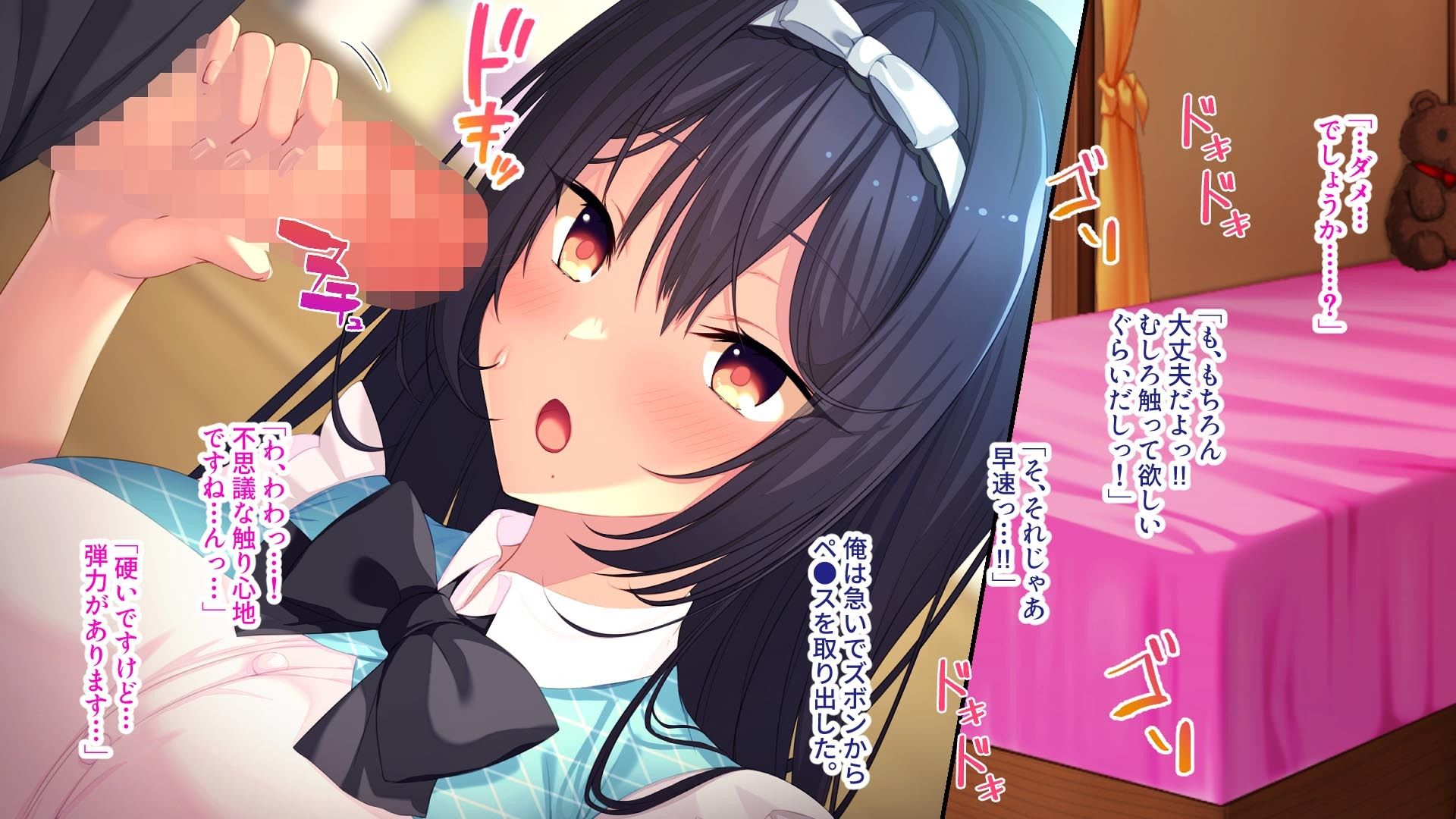清楚で巨乳な同級生とのえっちなお勉強 〜相互オナニーから始まる恋の行方〜 サンプル3ページ目