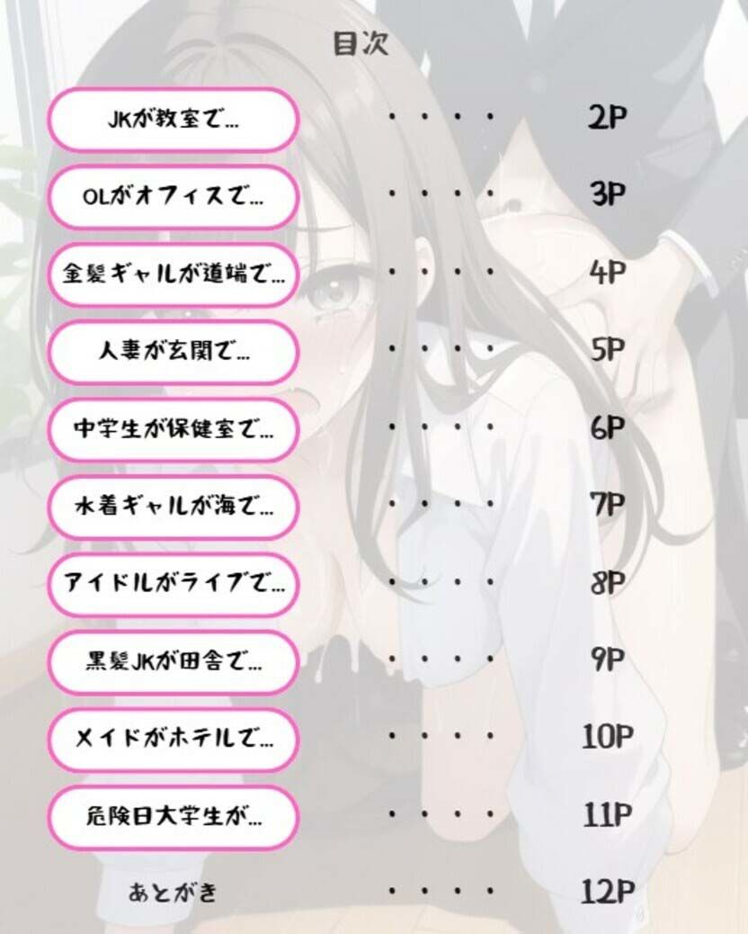 中出し法〜少子化対策で泣き顔を●す〜 サンプル2ページ目