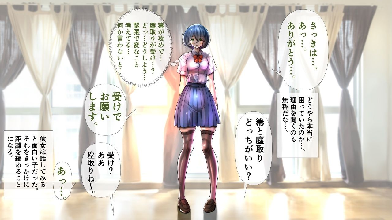 陰キャの彼女が脱いだら特に胸がすごかった。 サンプル3ページ目