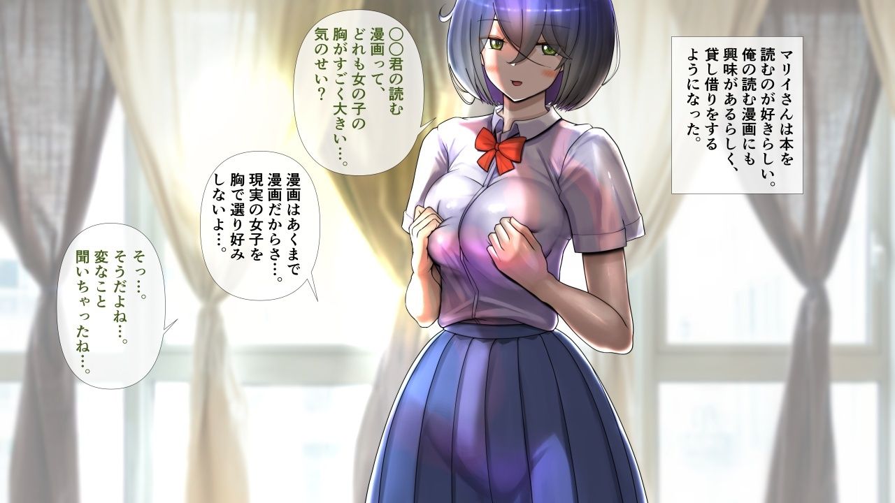 陰キャの彼女が脱いだら特に胸がすごかった。 サンプル4ページ目