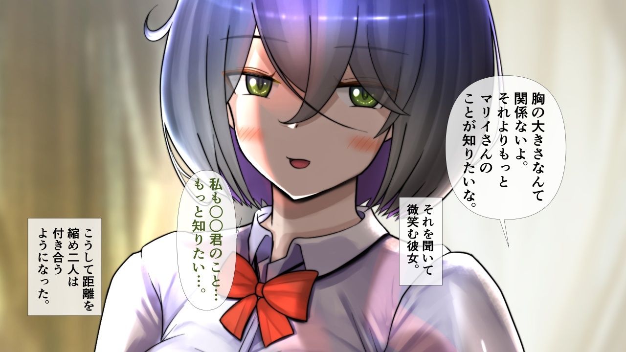 陰キャの彼女が脱いだら特に胸がすごかった。 サンプル6ページ目