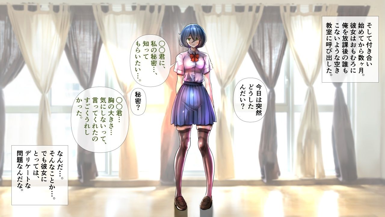 陰キャの彼女が脱いだら特に胸がすごかった。 サンプル7ページ目
