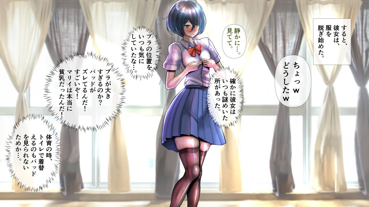 陰キャの彼女が脱いだら特に胸がすごかった。 サンプル8ページ目