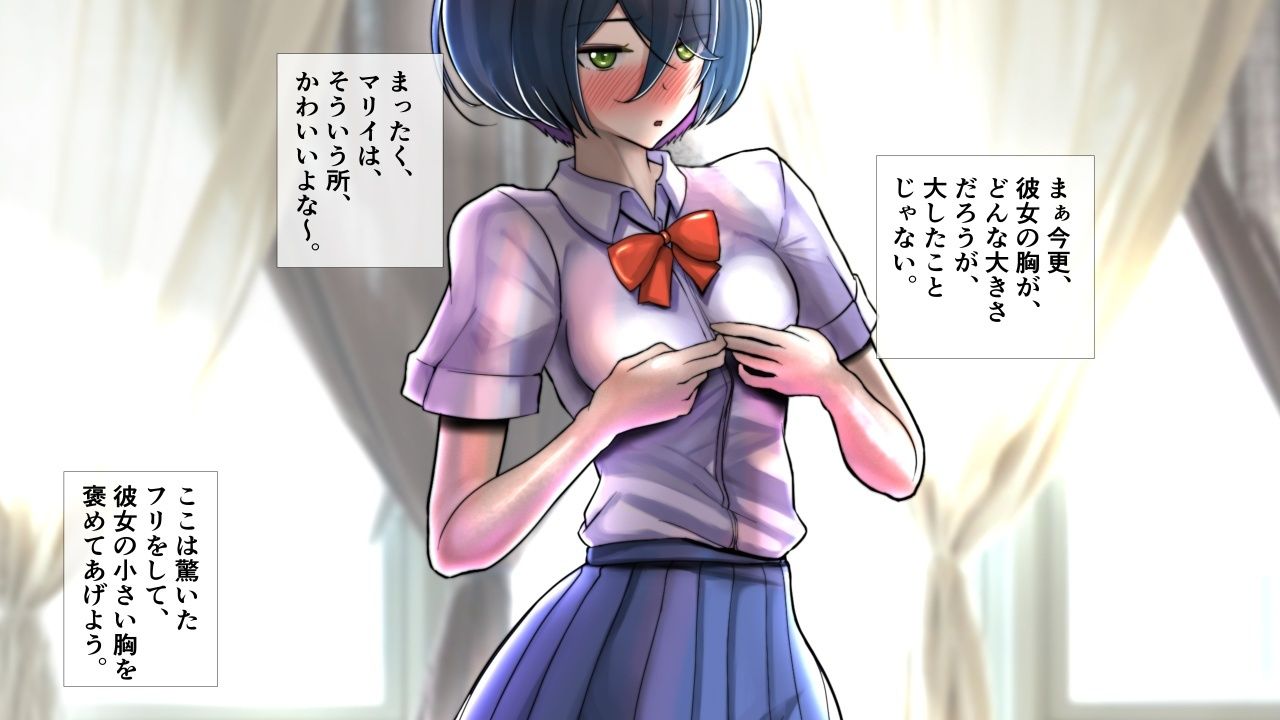 陰キャの彼女が脱いだら特に胸がすごかった。 サンプル9ページ目