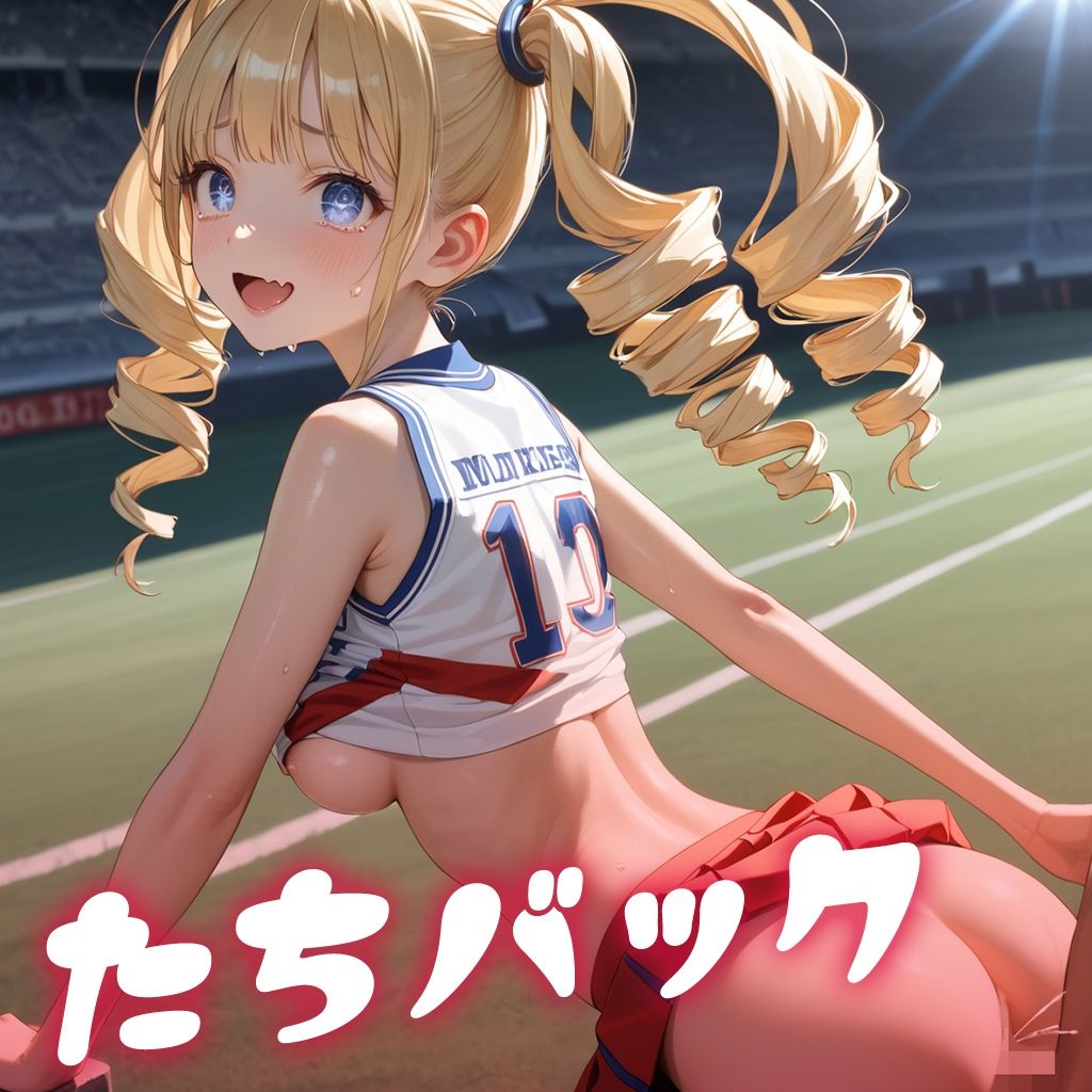 ナニしても、いつもニコニコ！チアリーダー サンプル8ページ目