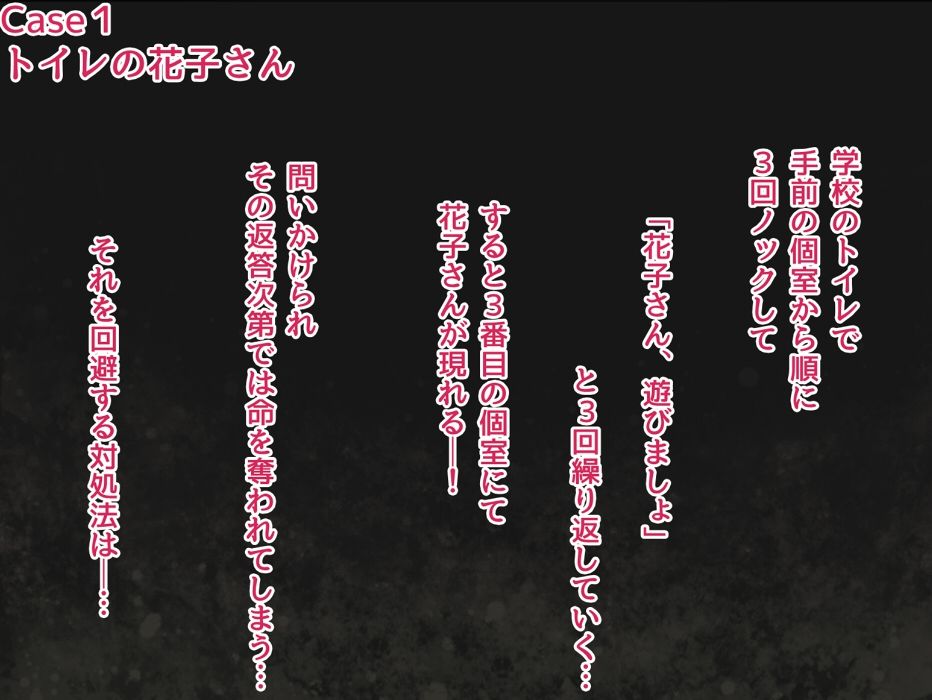 都市伝説ヒロイン 〜新説！怪異の攻略法！〜 サンプル2ページ目