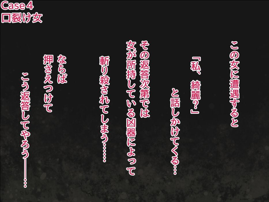 都市伝説ヒロイン 〜新説！怪異の攻略法！〜 サンプル5ページ目