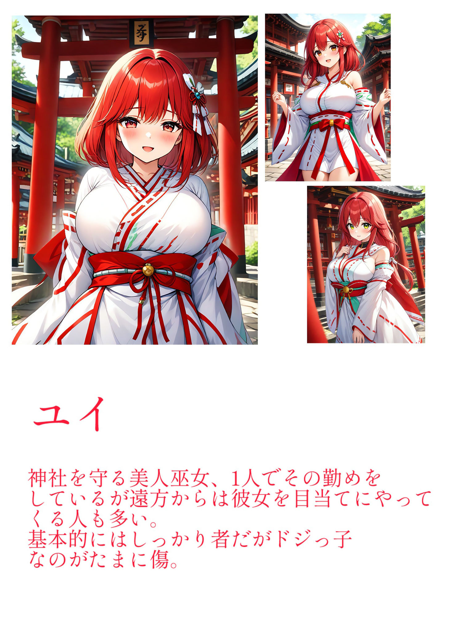 【入れ替わり・イラスト集】ゾンビ妖怪とドジっ子巫女が入れ替わる話 サンプル2ページ目