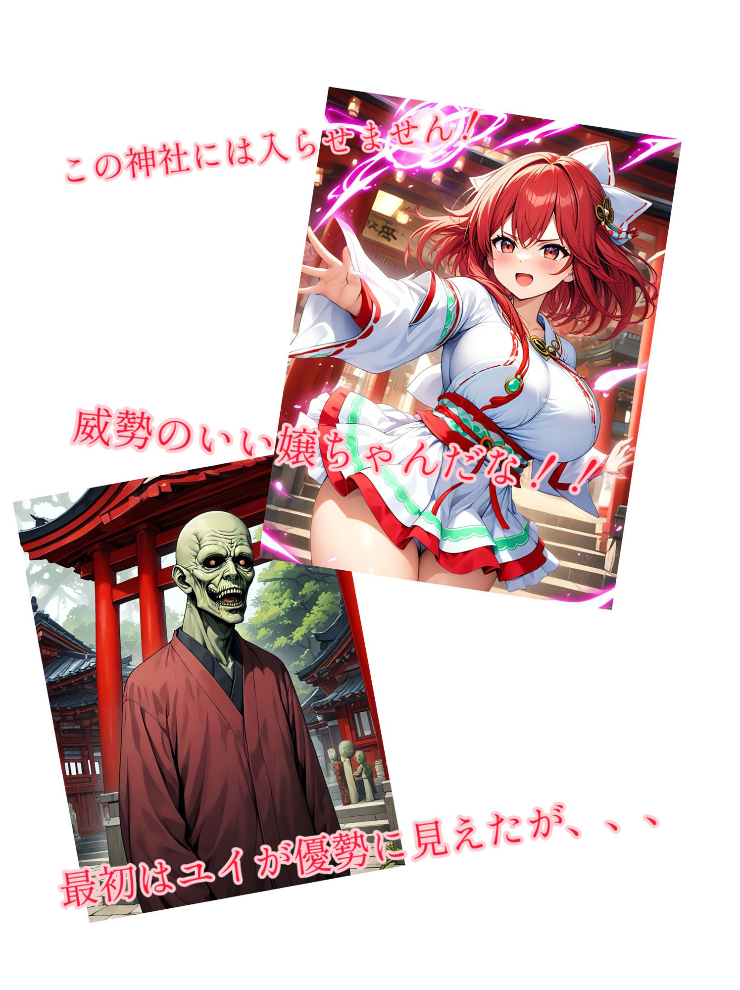 【入れ替わり・イラスト集】ゾンビ妖怪とドジっ子巫女が入れ替わる話 サンプル4ページ目