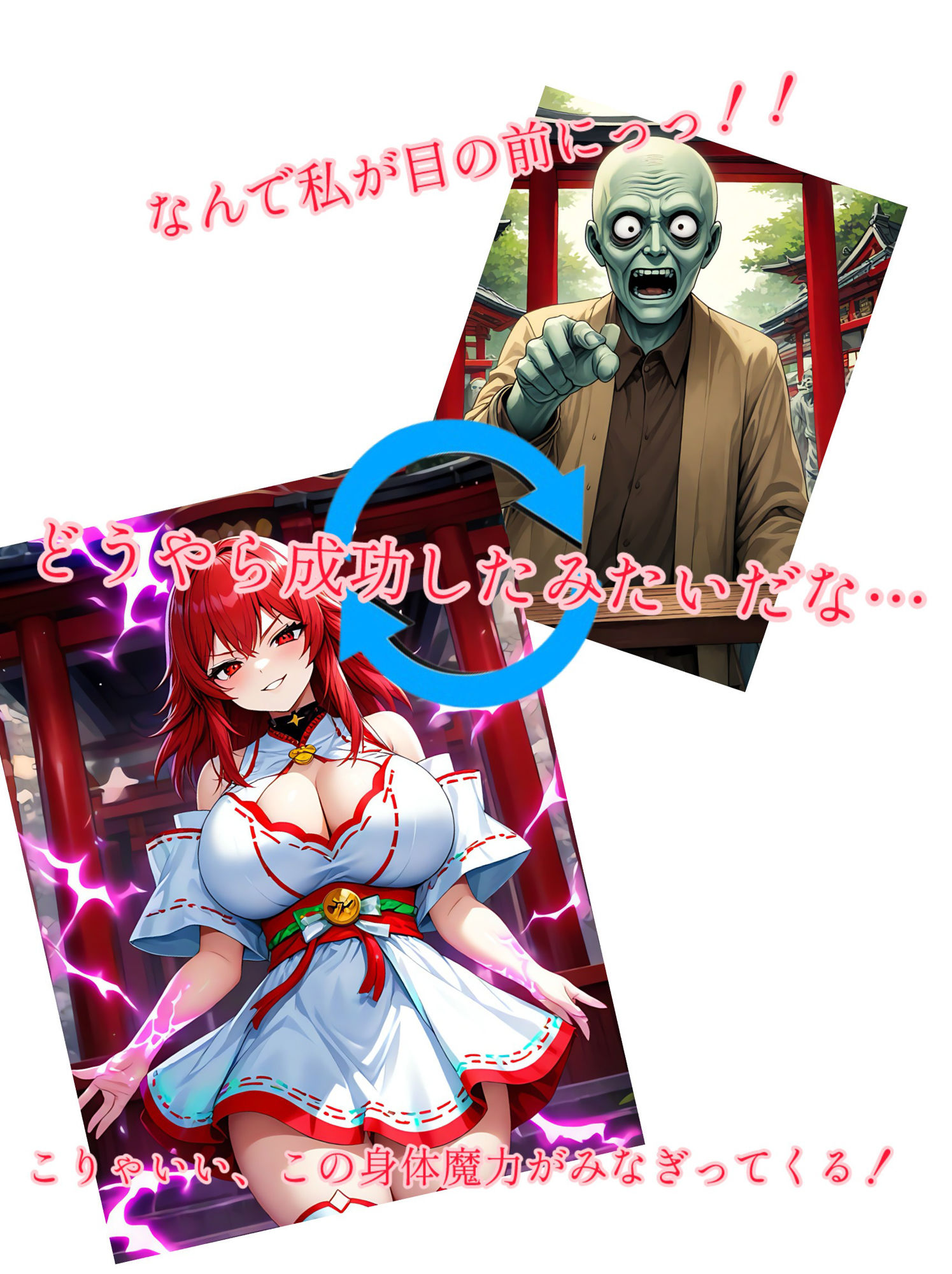 【入れ替わり・イラスト集】ゾンビ妖怪とドジっ子巫女が入れ替わる話 サンプル6ページ目