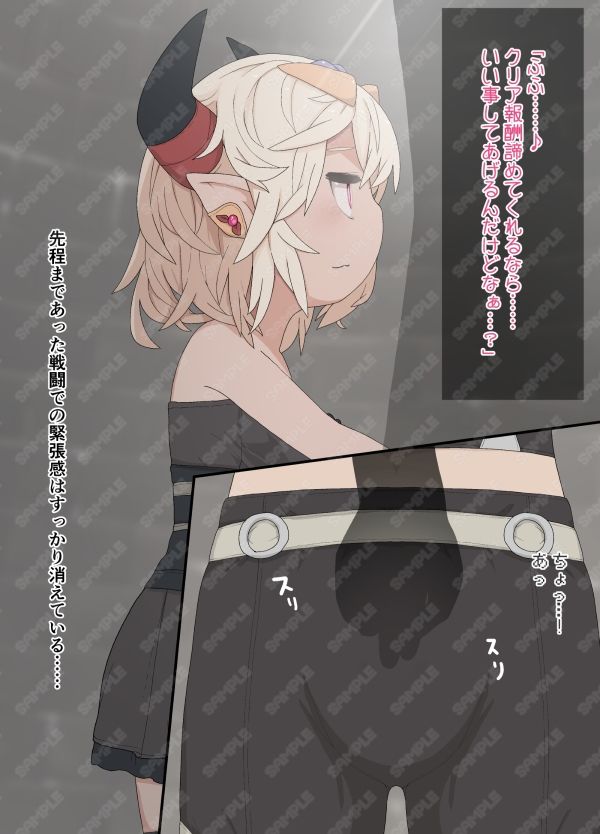 ダンジョンマスターからHなご褒美 サンプル3ページ目