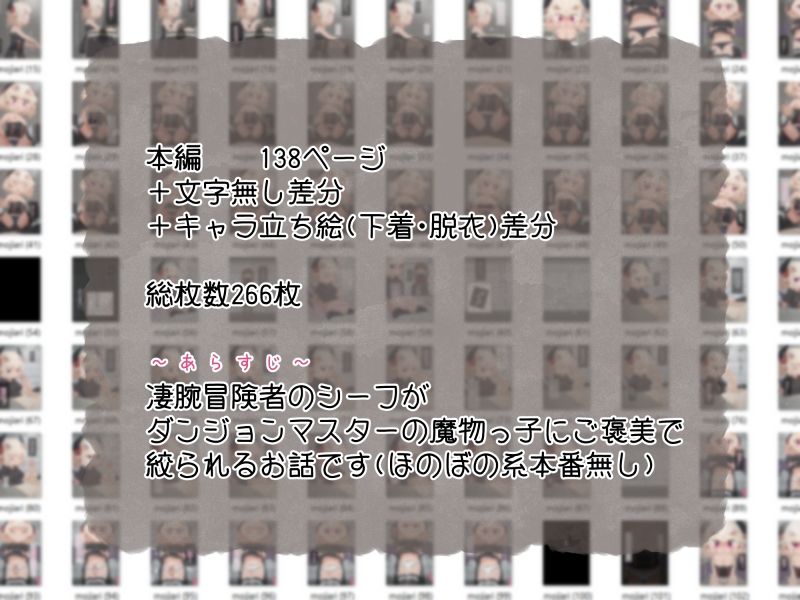 ダンジョンマスターからHなご褒美 サンプル8ページ目