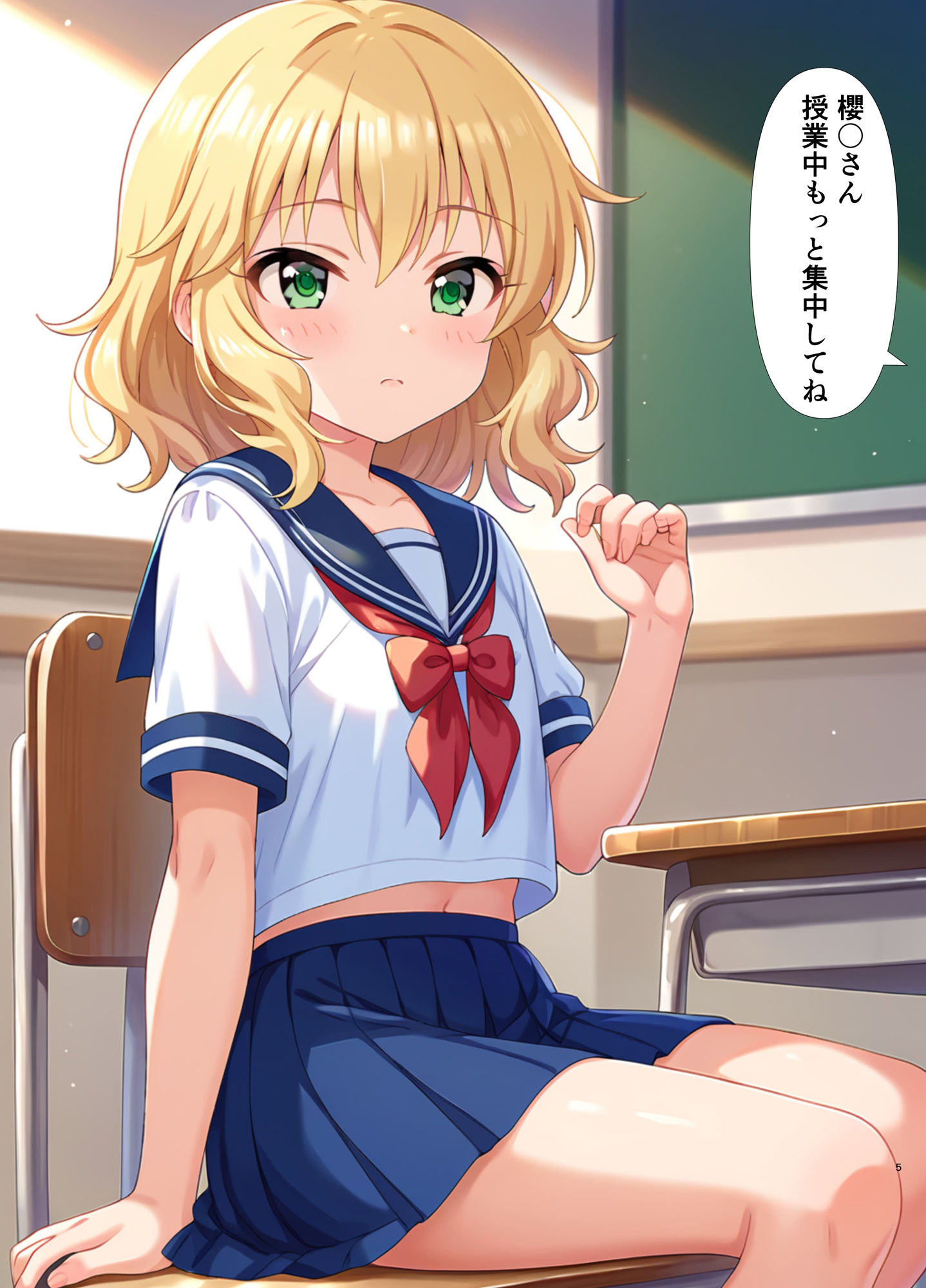 【NTR】禁断のNTR学園〜アイドルを蝕む欲望の罠〜【櫻〇桃華編】 サンプル3ページ目