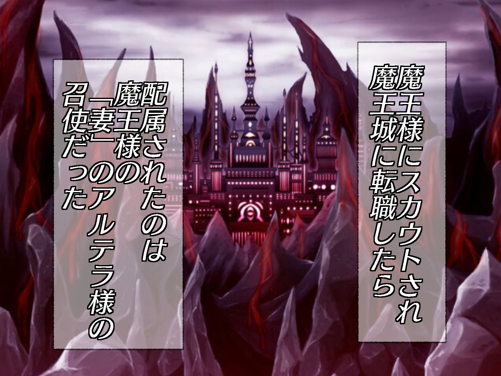 パワハラ魔王妻を催●で寝取る サンプル1ページ目