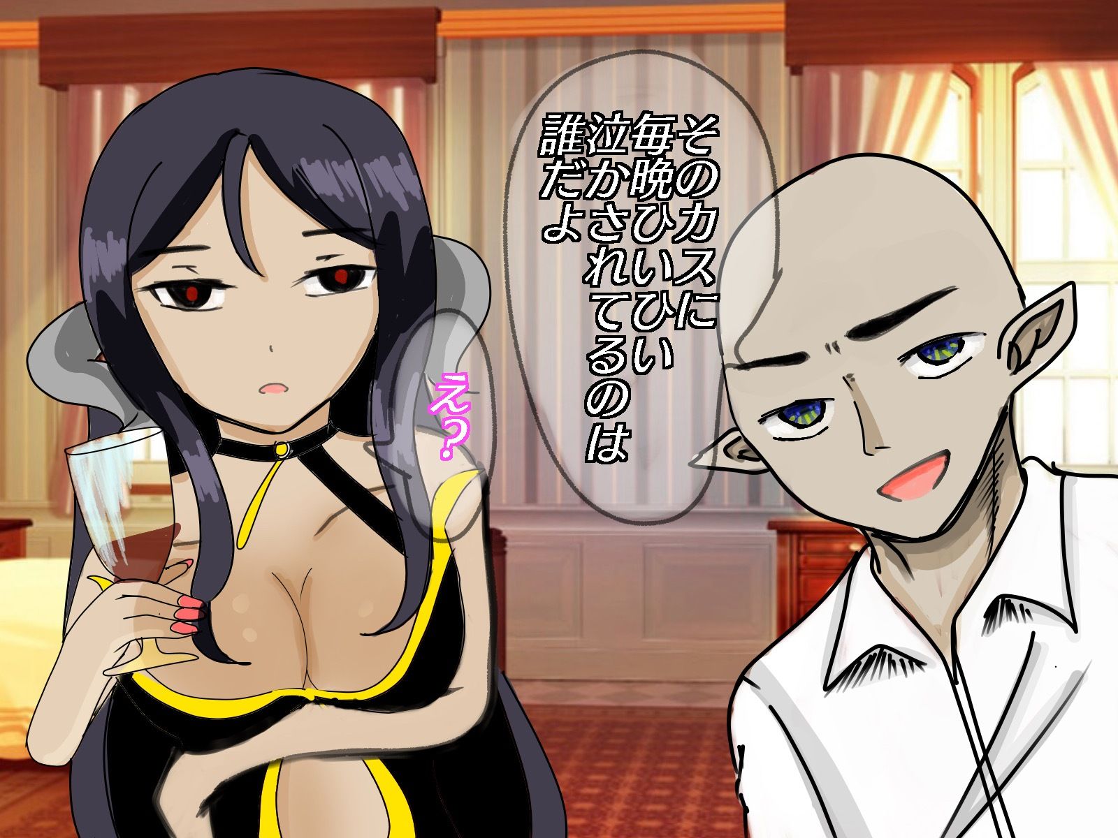 パワハラ魔王妻を催●で寝取る サンプル3ページ目