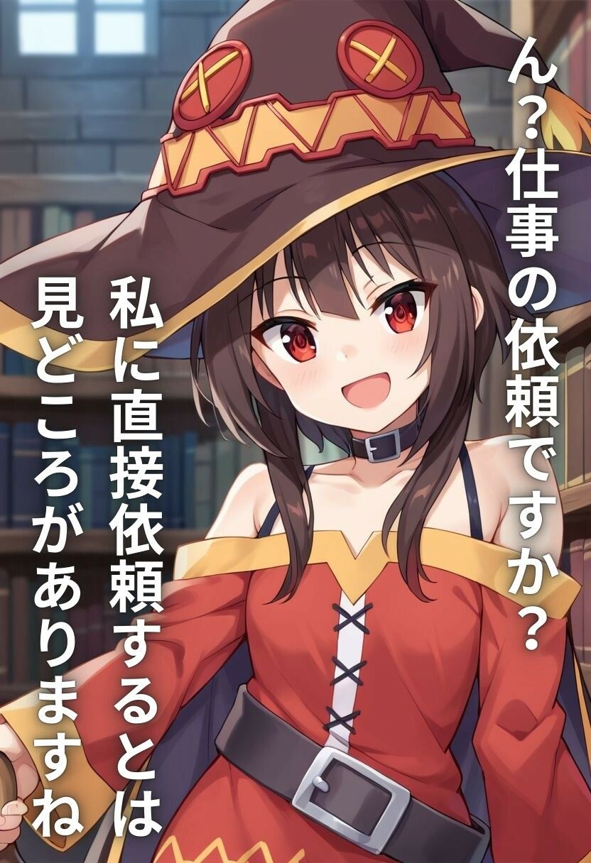 メグミンは淫乱魔法で快楽堕ちさせたので後はお好きにどうぞ サンプル1ページ目