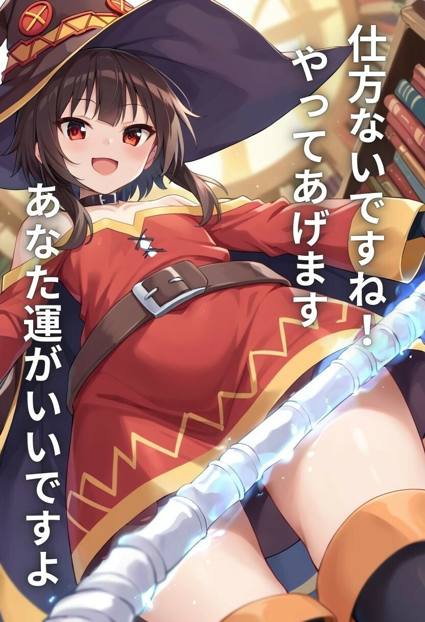 メグミンは淫乱魔法で快楽堕ちさせたので後はお好きにどうぞ サンプル3ページ目