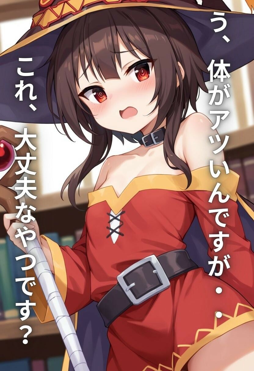 メグミンは淫乱魔法で快楽堕ちさせたので後はお好きにどうぞ サンプル7ページ目