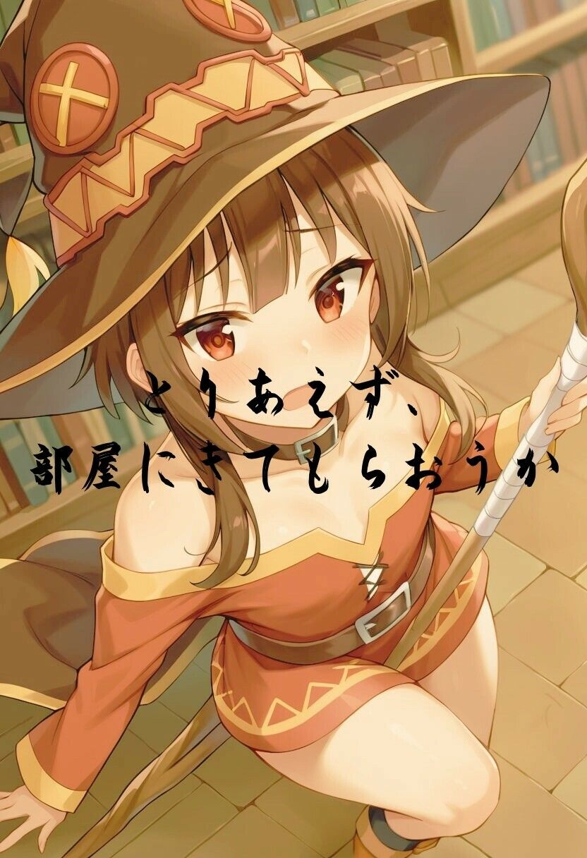 メグミンは淫乱魔法で快楽堕ちさせたので後はお好きにどうぞ サンプル8ページ目