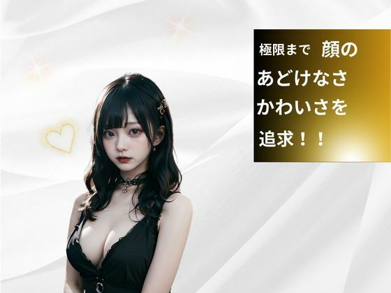 即ハメ ナンパ物語 サンプル1ページ目