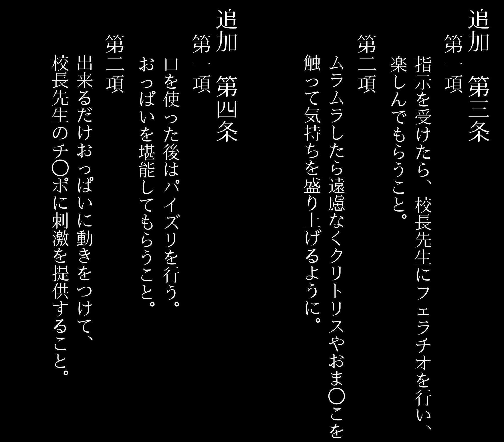 私立爆乳いいなり女学院〜校則でみんな思い通りの淫乱女〜 Vol.3生徒全員ケモミミで常時発情期とする サンプル4ページ目