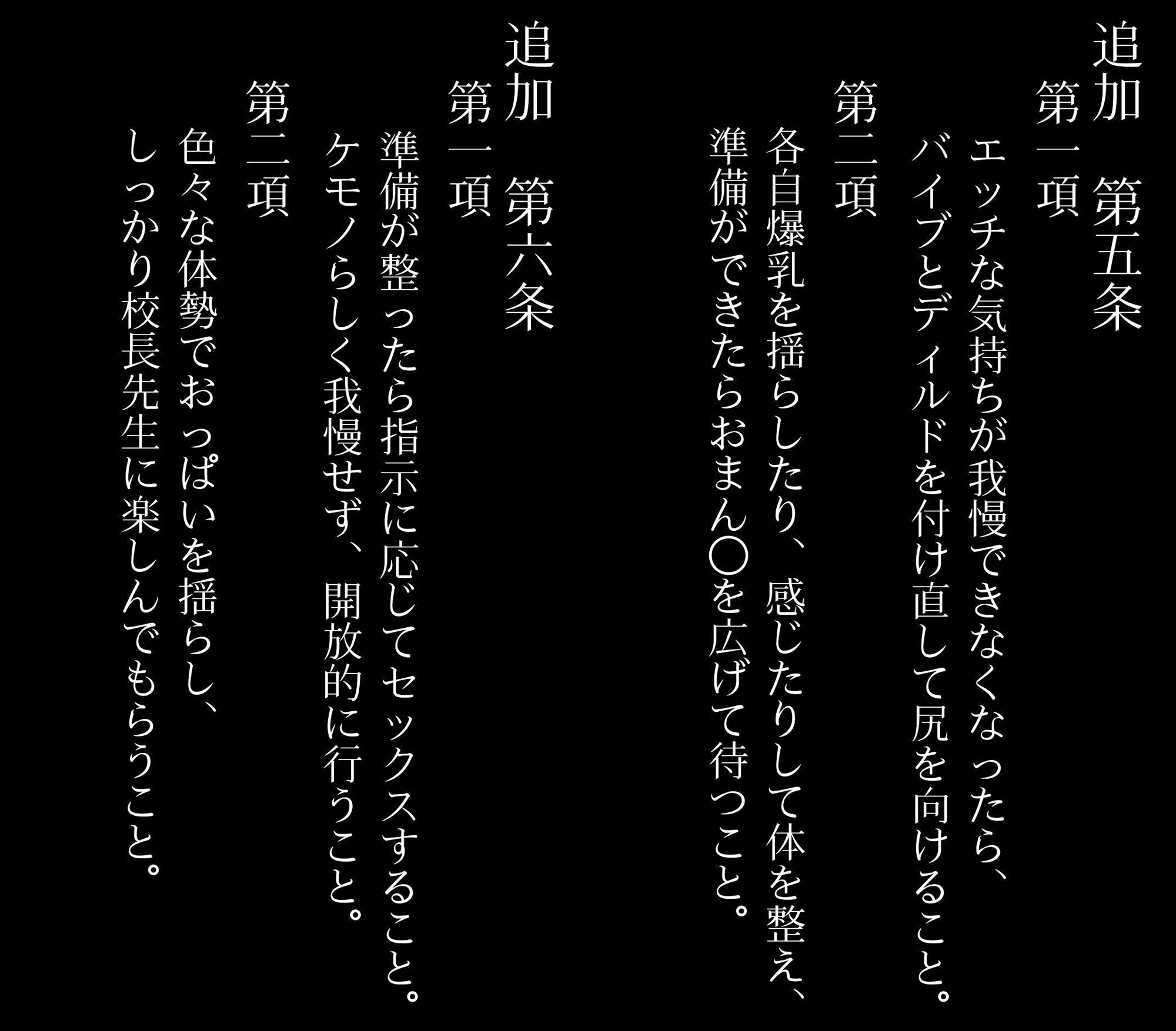 私立爆乳いいなり女学院〜校則でみんな思い通りの淫乱女〜 Vol.3生徒全員ケモミミで常時発情期とする サンプル6ページ目