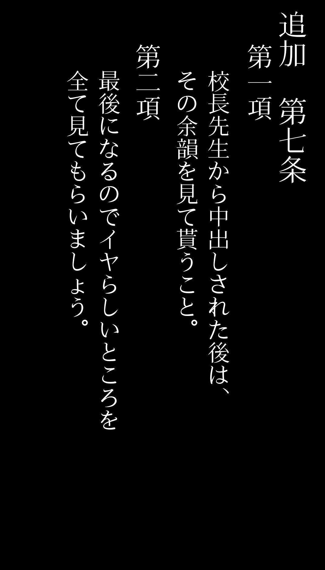 私立爆乳いいなり女学院〜校則でみんな思い通りの淫乱女〜 Vol.3生徒全員ケモミミで常時発情期とする サンプル8ページ目