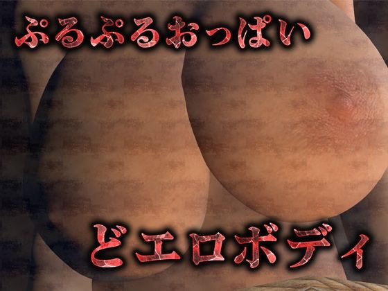 気高き女騎士は雑魚ゴブリンの中出し奴● サンプル2ページ目