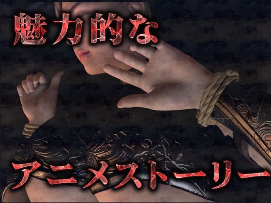 気高き女騎士は雑魚ゴブリンの中出し奴● サンプル4ページ目