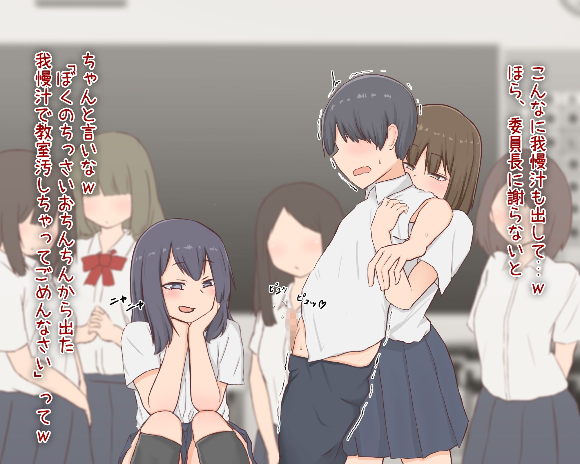 同世代の女子達から、くすぐりで搾精されるようになってしまいました。2 サンプル4ページ目