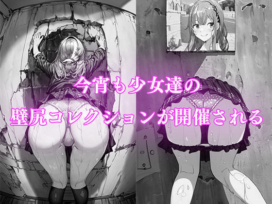 美少女を監禁！！壁に押し付けたデカ尻をロックオン！ サンプル4ページ目