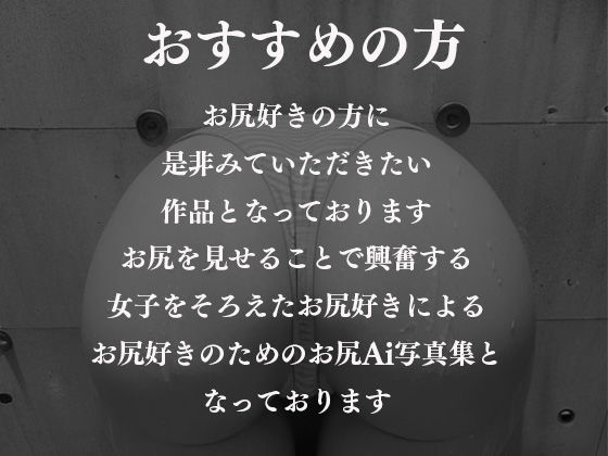 【デカ尻を監禁拘束】美少女のピッチピチ美尻をロックオン！ サンプル1ページ目