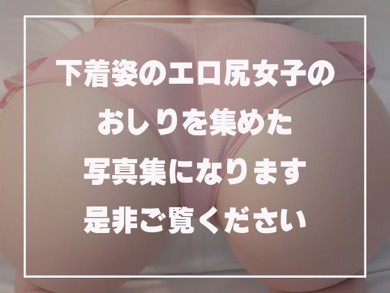 【デカ尻ふぇち】部屋着姿のエチエチなお尻がスケベすぎて揉みしだくwww サンプル1ページ目