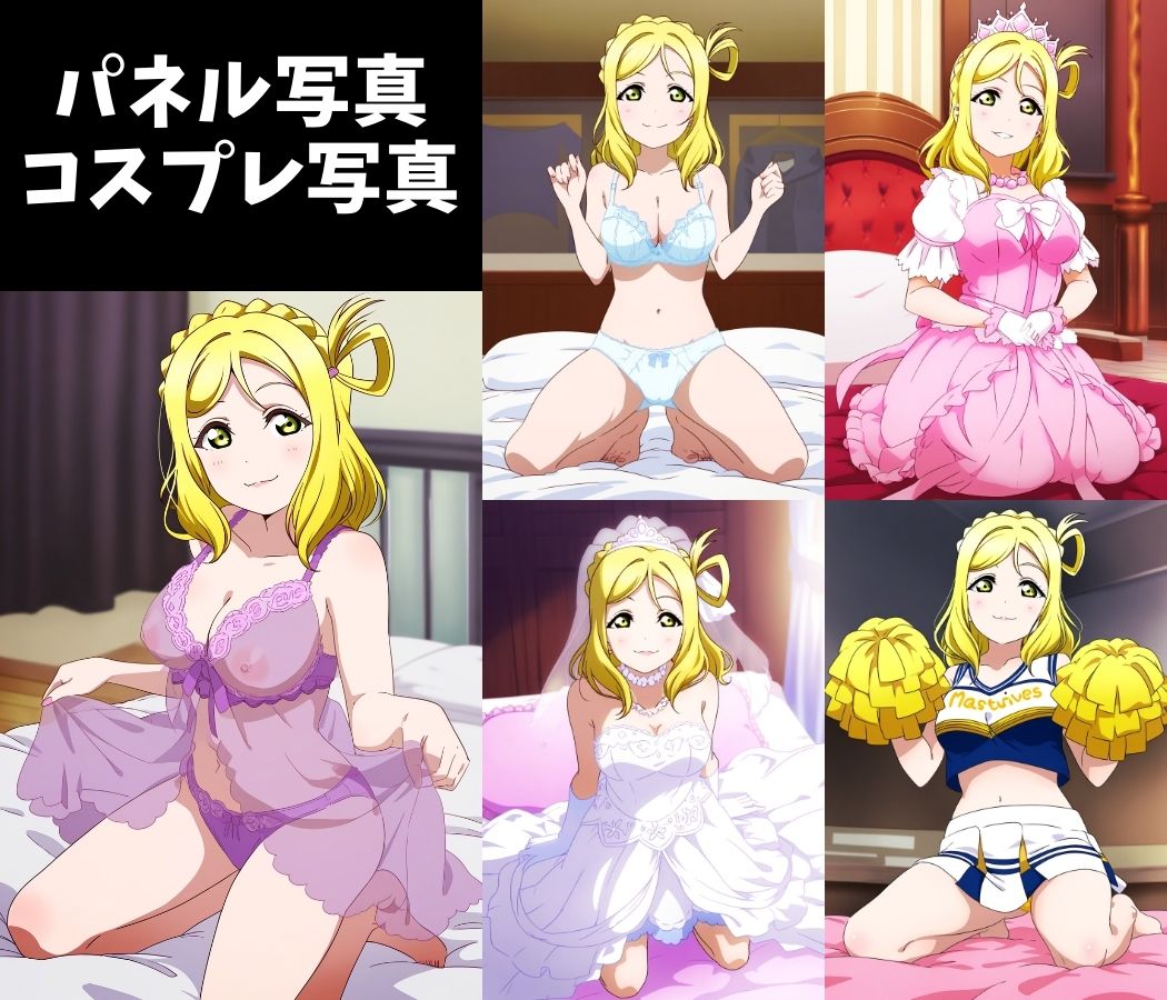 アイドルが在籍してるソープランド 小●鞠莉編 サンプル1ページ目