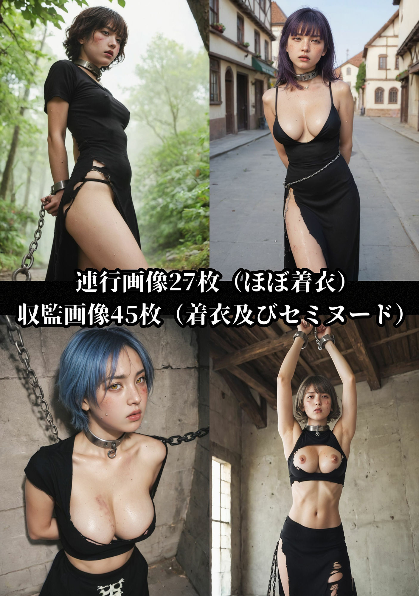 ヒロイン拘束・拷問電脳画集 The Captive Dolls 2 〜黒衣の魔女 収容記録〜 サンプル2ページ目