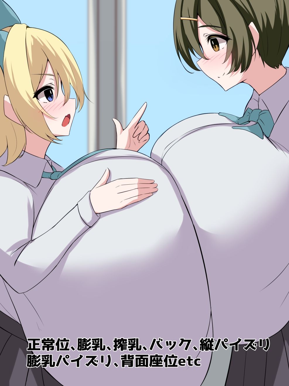 育乳化学部？！！天才先輩のおっぱい成長記録！！ サンプル5ページ目
